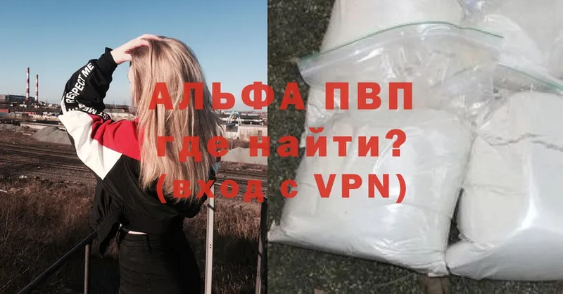 A-PVP крисы CK Ноябрьск